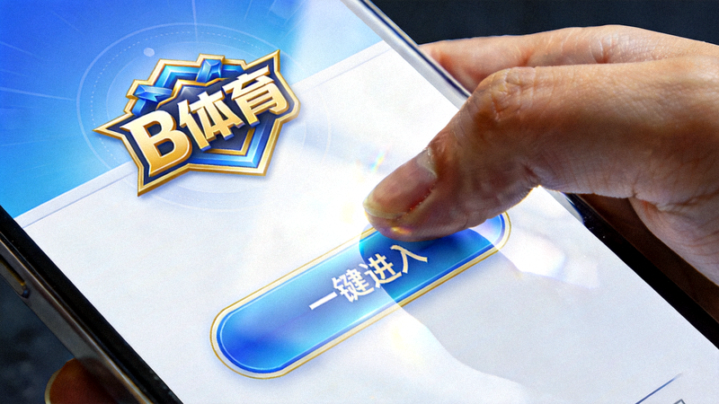 用户手指点击B体育官网一键直达按钮的特写镜头