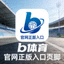 b体育官网正版入口页脚标志图标